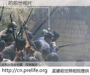 #孟婆前世照相馆# 【, 的前世相片】我们都曾从奈何桥上走过，喝下三碗忘川之水烹煮的孟婆汤，忘却了前尘旧事。孟婆前世照相馆，保存着你前世的数码相片。, 的前世相片，有图有真相：