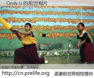 #孟婆前世照相馆# 【Cindy Li 的前世相片】我们都曾从奈何桥上走过，喝下三碗忘川之水烹煮的孟婆汤，忘却了前尘旧事。孟婆前世照相馆，保存着你前世的数码相片。Cindy Li 的前世相片，有图有真相：
