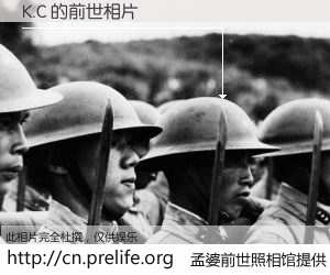 #孟婆前世照相馆# 【K.C 的前世相片】我们都曾从奈何桥上走过,喝下三碗忘川之水烹煮的孟婆汤,忘却了前尘旧事。孟婆前世照相馆,保存着你前世的数码相片。K.C 的前世相片,有图有真相: