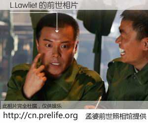 #孟婆前世照相馆# 【L.Lawliet 的前世相片】我们都曾从奈何桥上走过，喝下三碗忘川之水烹煮的孟婆汤，忘却了前尘旧事。孟婆前世照相馆，保存着你前世的数码相片。L.Lawliet 的前世相片，有图有真相：