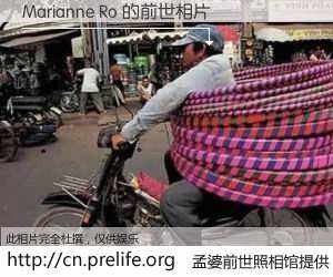 #孟婆前世照相馆# 【Marianne Ro 的前世相片】我们都曾从奈何桥上走过，喝下三碗忘川之水烹煮的孟婆汤，忘却了前尘旧事。孟婆前世照相馆，保存着你前世的数码相片。Marianne Ro 的前世相片，有图有真相：