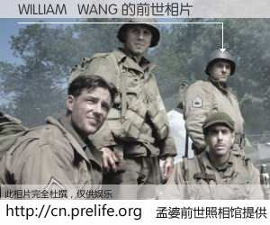 #孟婆前世照相馆# 【WILLIAM WANG 的前世相片】我们都曾从奈何桥上走过,喝下三碗忘川之水烹煮的孟婆汤,忘却了前尘旧事。孟婆前世照相馆,保存着你前世的数码相片。WILLIAM WANG 的前世相片,有图有真相: