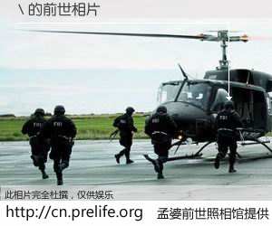 #孟婆前世照相馆# 【\ 的前世相片】我们都曾从奈何桥上走过，喝下三碗忘川之水烹煮的孟婆汤，忘却了前尘旧事。孟婆前世照相馆，保存着你前世的数码相片。\ 的前世相片，有图有真相：