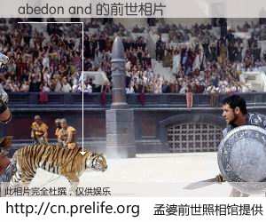 #孟婆前世照相馆# 【abedon and 的前世相片】我们都曾从奈何桥上走过，喝下三碗忘川之水烹煮的孟婆汤，忘却了前尘旧事。孟婆前世照相馆，保存着你前世的数码相片。abedon and 的前世相片，有图有真相：