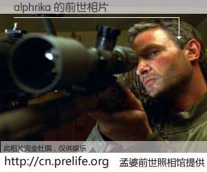 #孟婆前世照相馆# 【alphrika 的前世相片】我们都曾从奈何桥上走过，喝下三碗忘川之水烹煮的孟婆汤，忘却了前尘旧事。孟婆前世照相馆，保存着你前世的数码相片。alphrika 的前世相片，有图有真相：