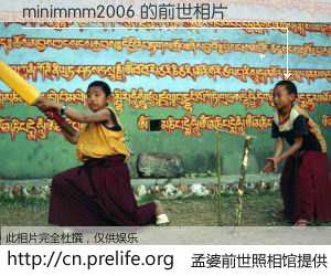 #孟婆前世照相馆# 【minimmm2006 的前世相片】我们都曾从奈何桥上走过，喝下三碗忘川之水烹煮的孟婆汤，忘却了前尘旧事。孟婆前世照相馆，保存着你前世的数码相片。minimmm2006 的前世相片，有图有真相：