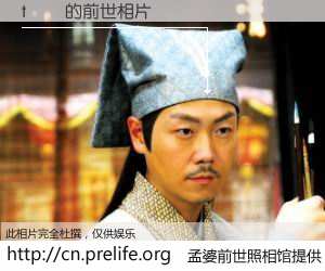 #孟婆前世照相馆# 【tㄷ므 的前世相片】我们都曾从奈何桥上走过，喝下三碗忘川之水烹煮的孟婆汤，忘却了前尘旧事。孟婆前世照相馆，保存着你前世的数码相片。tㄷ므 的前世相片，有图有真相：