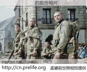 #孟婆前世照相馆# 【������ 的前世相片】我们都曾从奈何桥上走过，喝下三碗忘川之水烹煮的孟婆汤，忘却了前尘旧事。孟婆前世照相馆，保存着你前世的数码相片。������ 的前世相片，有图有真相：