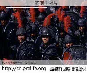 #孟婆前世照相馆# 【����� 的前世相片】我们都曾从奈何桥上走过，喝下三碗忘川之水烹煮的孟婆汤，忘却了前尘旧事。孟婆前世照相馆，保存着你前世的数码相片。����� 的前世相片，有图有真相：