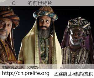 #孟婆前世照相馆# 【³С�� 的前世相片】我们都曾从奈何桥上走过，喝下三碗忘川之水烹煮的孟婆汤，忘却了前尘旧事。孟婆前世照相馆，保存着你前世的数码相片。³С�� 的前世相片，有图有真相：