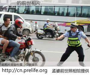 #孟婆前世照相馆# 【ʯ㾲 的前世相片】我们都曾从奈何桥上走过，喝下三碗忘川之水烹煮的孟婆汤，忘却了前尘旧事。孟婆前世照相馆，保存着你前世的数码相片。ʯ㾲 的前世相片，有图有真相：