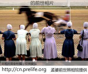 #åŸå©†å‰ä¸–照相馆# ã€ÍõÐ˲ý çš„å‰ä¸–相片】我们都曾从奈何桥上走过,å–下三碗忘å·ä¹‹æ°´çƒ¹ç…®çš„åŸå©†æ±¤ï¼Œå¿˜å´äº†å‰å°˜æ—§äº‹ã€‚åŸå©†å‰ä¸–照相馆,ä¿å˜ç€ä½ å‰ä¸–的数ç 相片。ÍõÐ˲ý çš„å‰ä¸–相片,有图有真相: