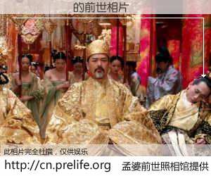 #孟婆前世照相馆# 【Ҧ���� 的前世相片】我们都曾从奈何桥上走过，喝下三碗忘川之水烹煮的孟婆汤，忘却了前尘旧事。孟婆前世照相馆，保存着你前世的数码相片。Ҧ���� 的前世相片，有图有真相：