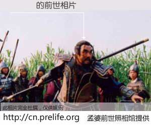 #孟婆前世照相馆# 【ျ‌ေ 的前世相片】我们都曾从奈何桥上走过，喝下三碗忘川之水烹煮的孟婆汤，忘却了前尘旧事。孟婆前世照相馆，保存着你前世的数码相片。ျ‌ေ 的前世相片，有图有真相：