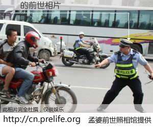 #孟婆前世照相馆# 【䶲 的前世相片】我们都曾从奈何桥上走过，喝下三碗忘川之水烹煮的孟婆汤，忘却了前尘旧事。孟婆前世照相馆，保存着你前世的数码相片。䶲 的前世相片，有图有真相：