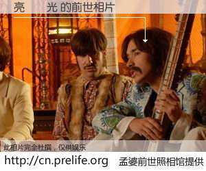 #孟婆前世照相馆# 【亮島觀光 的前世相片】我们都曾从奈何桥上走过，喝下三碗忘川之水烹煮的孟婆汤，忘却了前尘旧事。孟婆前世照相馆，保存着你前世的数码相片。亮島觀光 的前世相片，有图有真相：