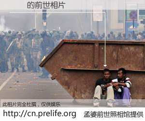 #孟婆前世照相馆# 【厭銹 的前世相片】我们都曾从奈何桥上走过，喝下三碗忘川之水烹煮的孟婆汤，忘却了前尘旧事。孟婆前世照相馆，保存着你前世的数码相片。厭銹 的前世相片，有图有真相：