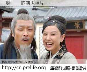 #孟婆前世照相馆# 【廖啟勝 的前世相片】我们都曾从奈何桥上走过，喝下三碗忘川之水烹煮的孟婆汤，忘却了前尘旧事。孟婆前世照相馆，保存着你前世的数码相片。廖啟勝 的前世相片，有图有真相：