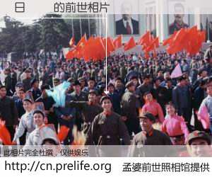 #孟婆前世照相馆# 【日蓮 鍋 的前世相片】我们都曾从奈何桥上走过，喝下三碗忘川之水烹煮的孟婆汤，忘却了前尘旧事。孟婆前世照相馆，保存着你前世的数码相片。日蓮 鍋 的前世相片，有图有真相：