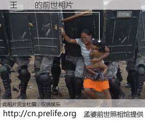#孟婆前世照相馆# 【王珮螢 的前世相片】我们都曾从奈何桥上走过，喝下三碗忘川之水烹煮的孟婆汤，忘却了前尘旧事。孟婆前世照相馆，保存着你前世的数码相片。王珮螢 的前世相片，有图有真相：