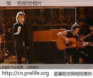 #孟婆前世照相馆# 【邹旻 的前世相片】我们都曾从奈何桥上走过，喝下三碗忘川之水烹煮的孟婆汤，忘却了前尘旧事。孟婆前世照相馆，保存着你前世的数码相片。邹旻 的前世相片，有图有真相：