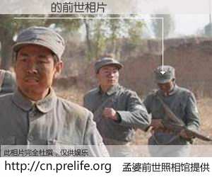 #孟婆前世照相馆# 【閮惣 的前世相片】我们都曾从奈何桥上走过，喝下三碗忘川之水烹煮的孟婆汤，忘却了前尘旧事。孟婆前世照相馆，保存着你前世的数码相片。閮惣 的前世相片，有图有真相：