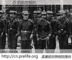 #孟婆前世照相馆# 【陳竫沂 的前世相片】我们都曾从奈何桥上走过，喝下三碗忘川之水烹煮的孟婆汤，忘却了前尘旧事。孟婆前世照相馆，保存着你前世的数码相片。陳竫沂 的前世相片，有图有真相：