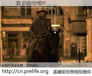 #孟婆前世照相馆# 【馬靜宜 的前世相片】我们都曾从奈何桥上走过，喝下三碗忘川之水烹煮的孟婆汤，忘却了前尘旧事。孟婆前世照相馆，保存着你前世的数码相片。馬靜宜 的前世相片，有图有真相：