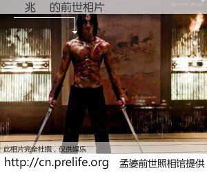 #孟婆前世照相馆# 【黃兆餘 的前世相片】我们都曾从奈何桥上走过，喝下三碗忘川之水烹煮的孟婆汤，忘却了前尘旧事。孟婆前世照相馆，保存着你前世的数码相片。黃兆餘 的前世相片，有图有真相：