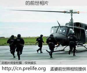 #孟婆前世照相馆# 【���֥ 的前世相片】我们都曾从奈何桥上走过，喝下三碗忘川之水烹煮的孟婆汤，忘却了前尘旧事。孟婆前世照相馆，保存着你前世的数码相片。���֥ 的前世相片，有图有真相：
