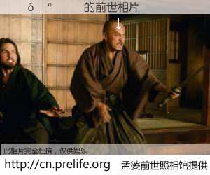 #孟婆前世照相馆# 【�󦰽� 的前世相片】我们都曾从奈何桥上走过，喝下三碗忘川之水烹煮的孟婆汤，忘却了前尘旧事。孟婆前世照相馆，保存着你前世的数码相片。�󦰽� 的前世相片，有图有真相：