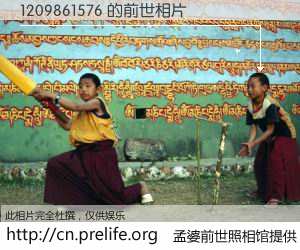 #孟婆前世照相馆# 【1209861576 的前世相片】我们都曾从奈何桥上走过，喝下三碗忘川之水烹煮的孟婆汤，忘却了前尘旧事。孟婆前世照相馆，保存着你前世的数码相片。1209861576 的前世相片，有图有真相：