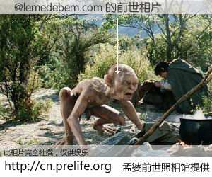 #孟婆前世照相馆# 【@lemedebem.com 的前世相片】我们都曾从奈何桥上走过，喝下三碗忘川之水烹煮的孟婆汤，忘却了前尘旧事。孟婆前世照相馆，保存着你前世的数码相片。@lemedebem.com 的前世相片，有图有真相：