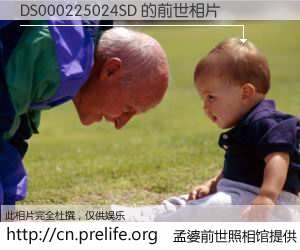 #孟婆前世照相馆# 【DS000225024SD 的前世相片】我们都曾从奈何桥上走过，喝下三碗忘川之水烹煮的孟婆汤，忘却了前尘旧事。孟婆前世照相馆，保存着你前世的数码相片。DS000225024SD 的前世相片，有图有真相：