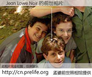 #孟婆前世照相馆# 【Jean Lowe Noir 的前世相片】我们都曾从奈何桥上走过，喝下三碗忘川之水烹煮的孟婆汤，忘却了前尘旧事。孟婆前世照相馆，保存着你前世的数码相片。Jean Lowe Noir 的前世相片，有图有真相：