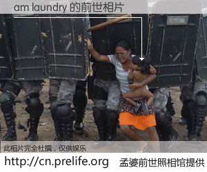 #孟婆前世照相馆# 【am laundry 的前世相片】我们都曾从奈何桥上走过，喝下三碗忘川之水烹煮的孟婆汤，忘却了前尘旧事。孟婆前世照相馆，保存着你前世的数码相片。am laundry 的前世相片，有图有真相：