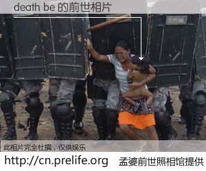 #孟婆前世照相馆# 【death be 的前世相片】我们都曾从奈何桥上走过，喝下三碗忘川之水烹煮的孟婆汤，忘却了前尘旧事。孟婆前世照相馆，保存着你前世的数码相片。death be 的前世相片，有图有真相：