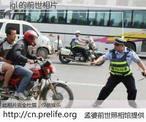#孟婆前世照相馆# 【jgl 的前世相片】我们都曾从奈何桥上走过，喝下三碗忘川之水烹煮的孟婆汤，忘却了前尘旧事。孟婆前世照相馆，保存着你前世的数码相片。jgl 的前世相片，有图有真相：