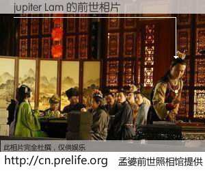 #孟婆前世照相馆# 【jupiter Lam 的前世相片】我们都曾从奈何桥上走过，喝下三碗忘川之水烹煮的孟婆汤，忘却了前尘旧事。孟婆前世照相馆，保存着你前世的数码相片。jupiter Lam 的前世相片，有图有真相：