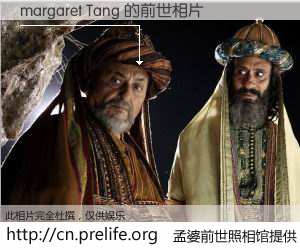 #孟婆前世照相馆# 【margaret Tang 的前世相片】我们都曾从奈何桥上走过，喝下三碗忘川之水烹煮的孟婆汤，忘却了前尘旧事。孟婆前世照相馆，保存着你前世的数码相片。margaret Tang 的前世相片，有图有真相：