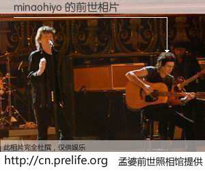 #孟婆前世照相馆# 【minaohiyo 的前世相片】我们都曾从奈何桥上走过，喝下三碗忘川之水烹煮的孟婆汤，忘却了前尘旧事。孟婆前世照相馆，保存着你前世的数码相片。minaohiyo 的前世相片，有图有真相：