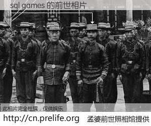 #孟婆前世照相馆# 【sql games 的前世相片】我们都曾从奈何桥上走过，喝下三碗忘川之水烹煮的孟婆汤，忘却了前尘旧事。孟婆前世照相馆，保存着你前世的数码相片。sql games 的前世相片，有图有真相：