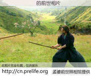 #孟婆前世照相馆# 【������ 的前世相片】我们都曾从奈何桥上走过，喝下三碗忘川之水烹煮的孟婆汤，忘却了前尘旧事。孟婆前世照相馆，保存着你前世的数码相片。������ 的前世相片，有图有真相：