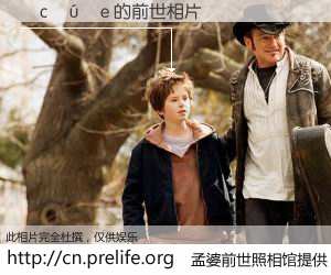 #孟婆前世照相馆# 【�c���e 的前世相片】我们都曾从奈何桥上走过，喝下三碗忘川之水烹煮的孟婆汤，忘却了前尘旧事。孟婆前世照相馆，保存着你前世的数码相片。�c���e 的前世相片，有图有真相：