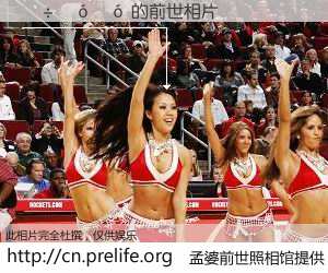 #孟婆前世照相馆# 【������ 的前世相片】我们都曾从奈何桥上走过，喝下三碗忘川之水烹煮的孟婆汤，忘却了前尘旧事。孟婆前世照相馆，保存着你前世的数码相片。������ 的前世相片，有图有真相：