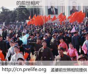 #孟婆前世照相馆# 【�� 的前世相片】我们都曾从奈何桥上走过，喝下三碗忘川之水烹煮的孟婆汤，忘却了前尘旧事。孟婆前世照相馆，保存着你前世的数码相片。�� 的前世相片，有图有真相：