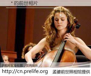 #孟婆前世照相馆# 【Ð* 的前世相片】我们都曾从奈何桥上走过，喝下三碗忘川之水烹煮的孟婆汤，忘却了前尘旧事。孟婆前世照相馆，保存着你前世的数码相片。Ð* 的前世相片，有图有真相：