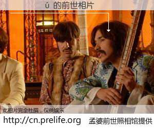 #孟婆前世照相馆# 【��ʦ�� 的前世相片】我们都曾从奈何桥上走过，喝下三碗忘川之水烹煮的孟婆汤，忘却了前尘旧事。孟婆前世照相馆，保存着你前世的数码相片。��ʦ�� 的前世相片，有图有真相：