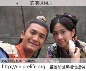 #孟婆前世照相馆# 【��÷�� 的前世相片】我们都曾从奈何桥上走过，喝下三碗忘川之水烹煮的孟婆汤，忘却了前尘旧事。孟婆前世照相馆，保存着你前世的数码相片。��÷�� 的前世相片，有图有真相：