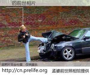 #孟婆前世照相馆# 【ڳ 的前世相片】我们都曾从奈何桥上走过，喝下三碗忘川之水烹煮的孟婆汤，忘却了前尘旧事。孟婆前世照相馆，保存着你前世的数码相片。ڳ 的前世相片，有图有真相：